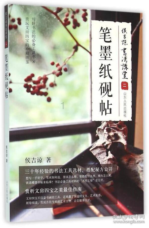 森林的奇迹
